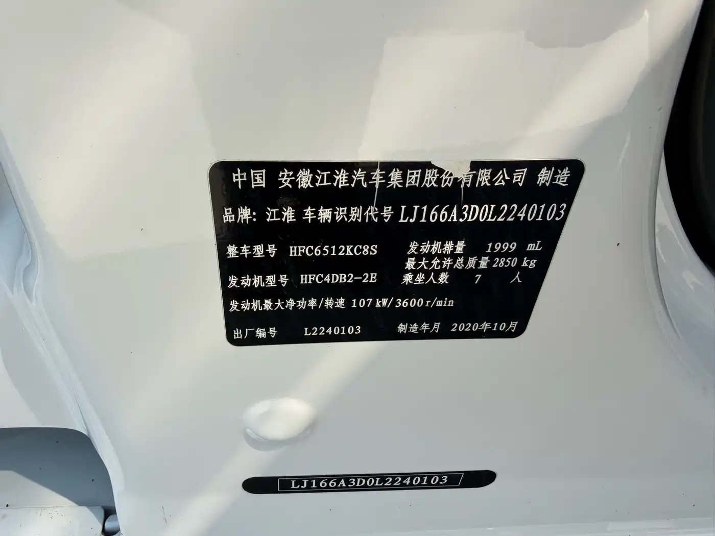 JIANGQI GROUP RUIFENG M5