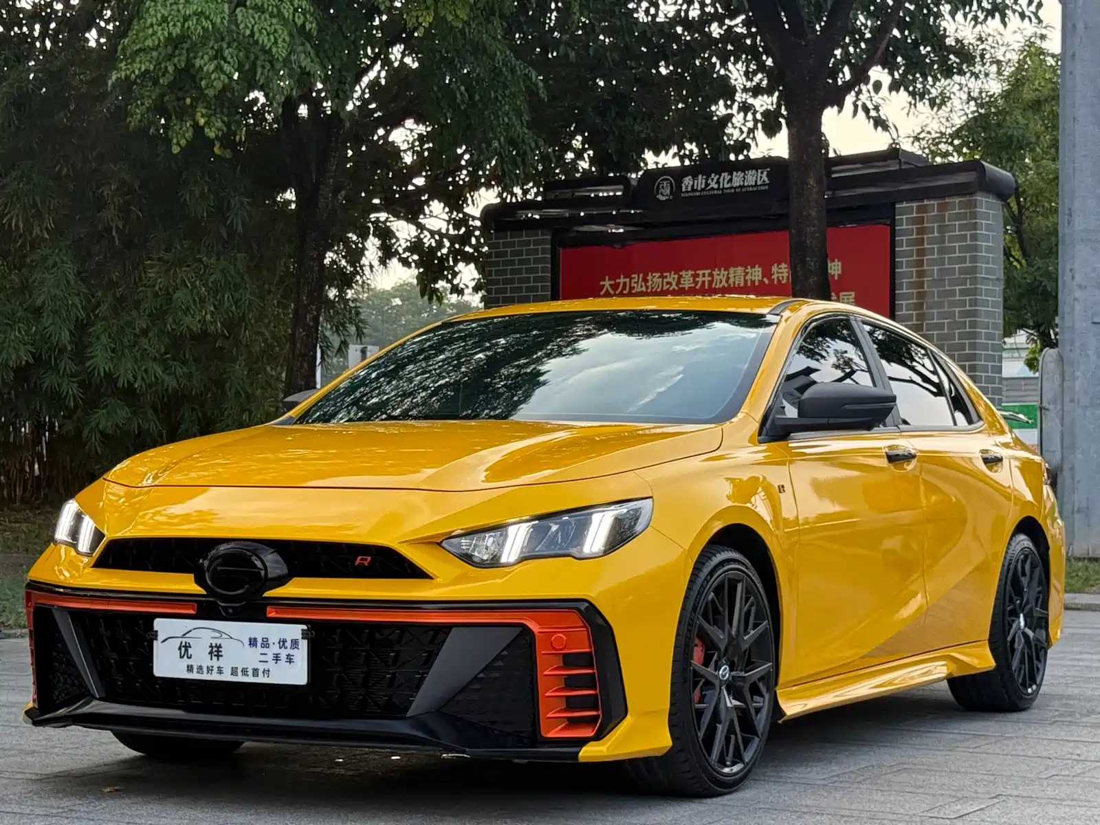 Photo 1 - GAC Trumpchi Trumpchi Emkoo
