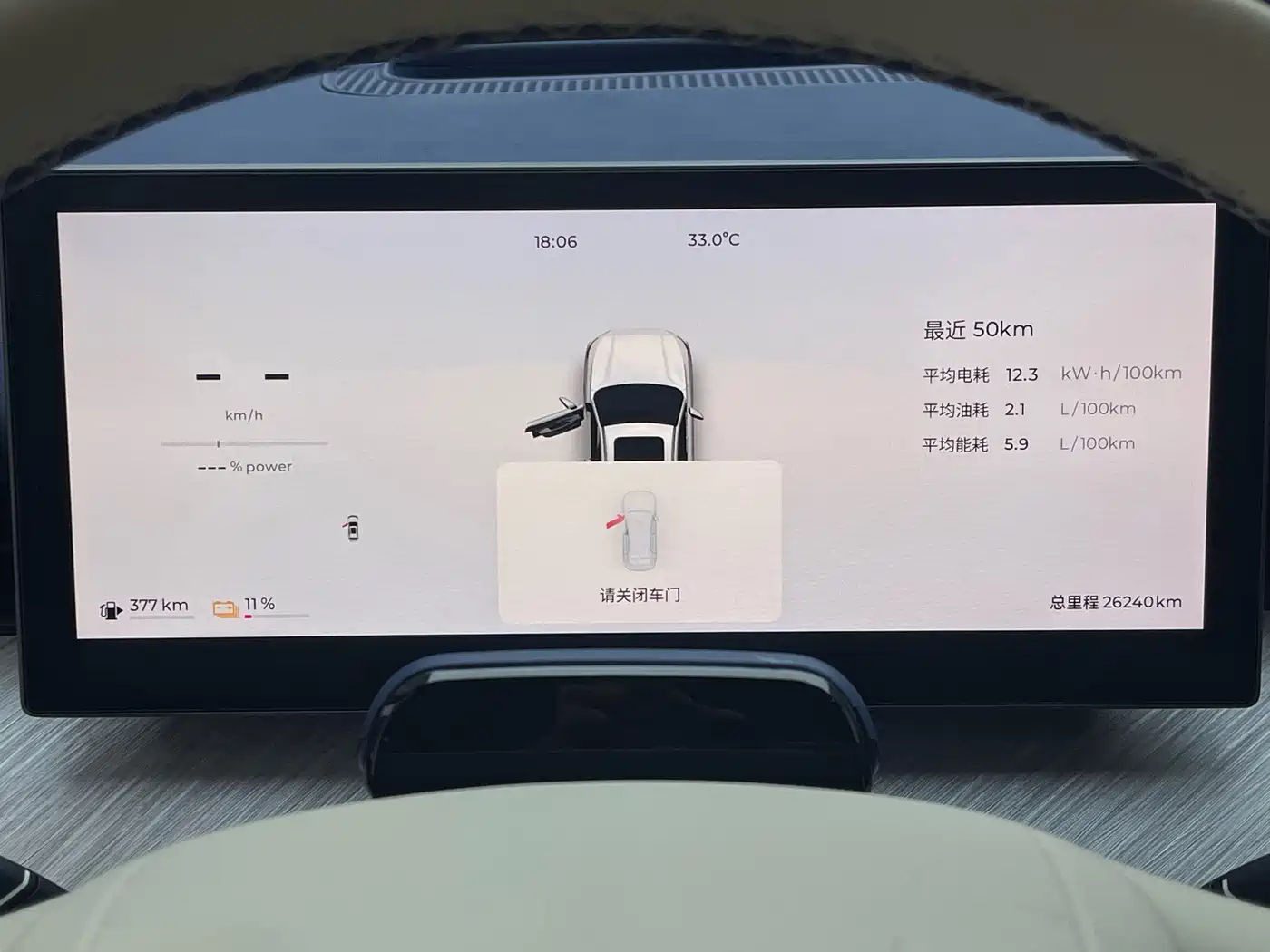 Chery Fengyun Fengyun T9 2024 2024 Model 120 Long Range Flagship 7-seater (NMC)