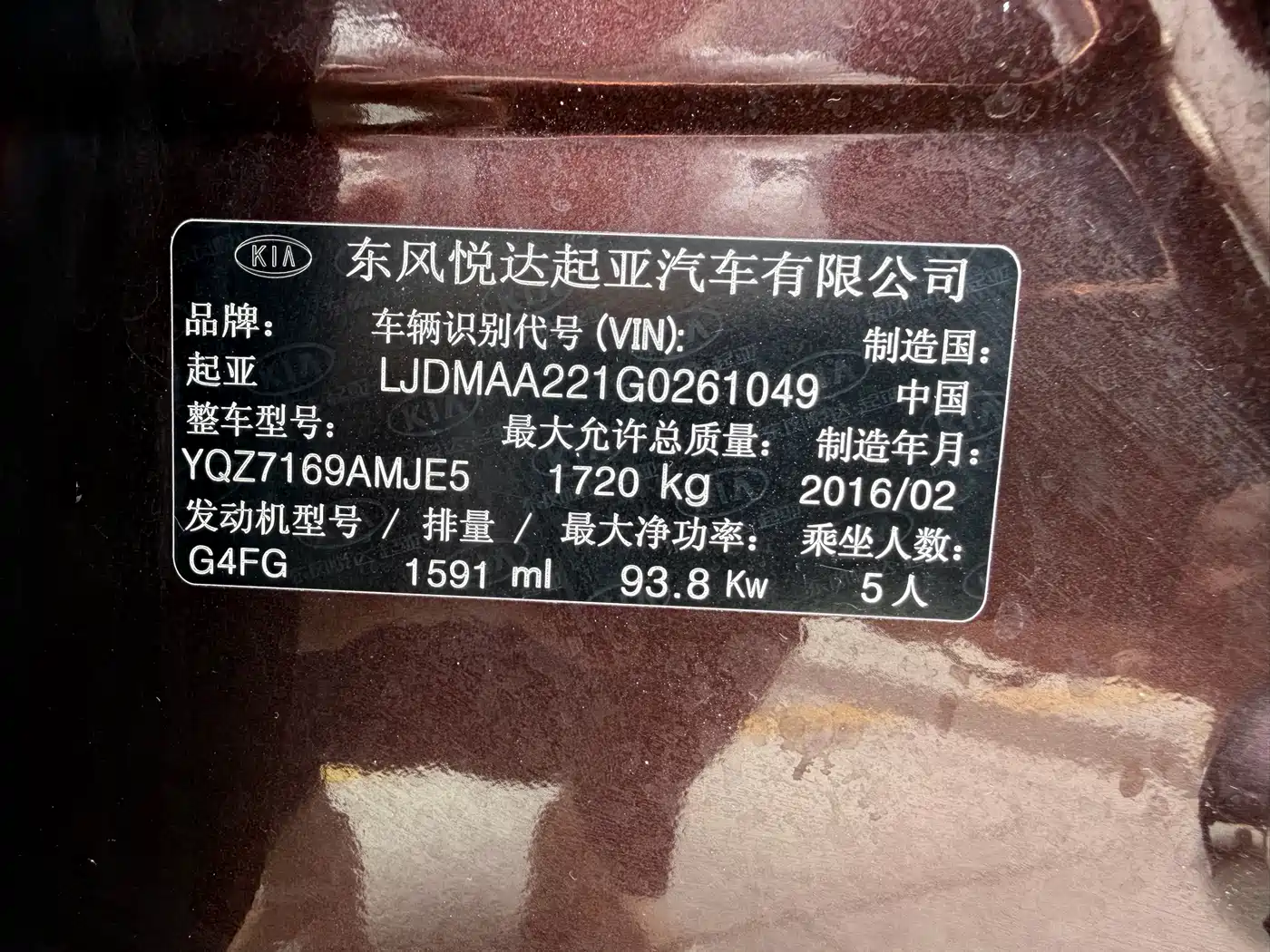 Kia K3 2015 1.6L Automatic GLS фото 15