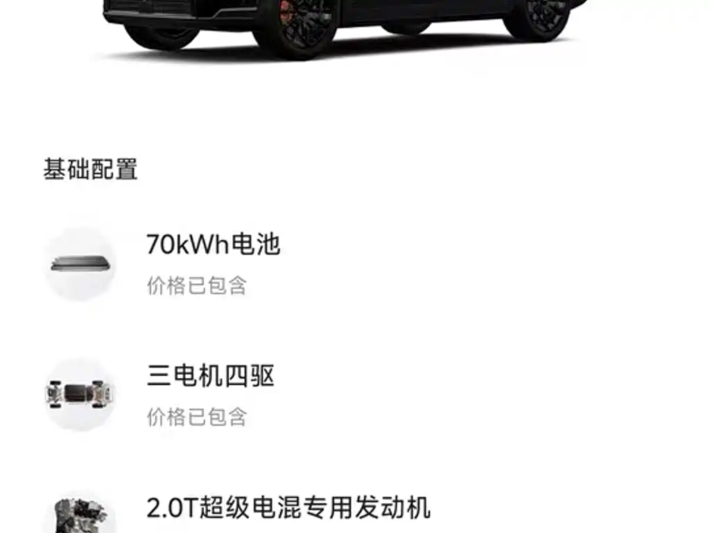 ZEEKR 9X 2026 2025 Model Standard