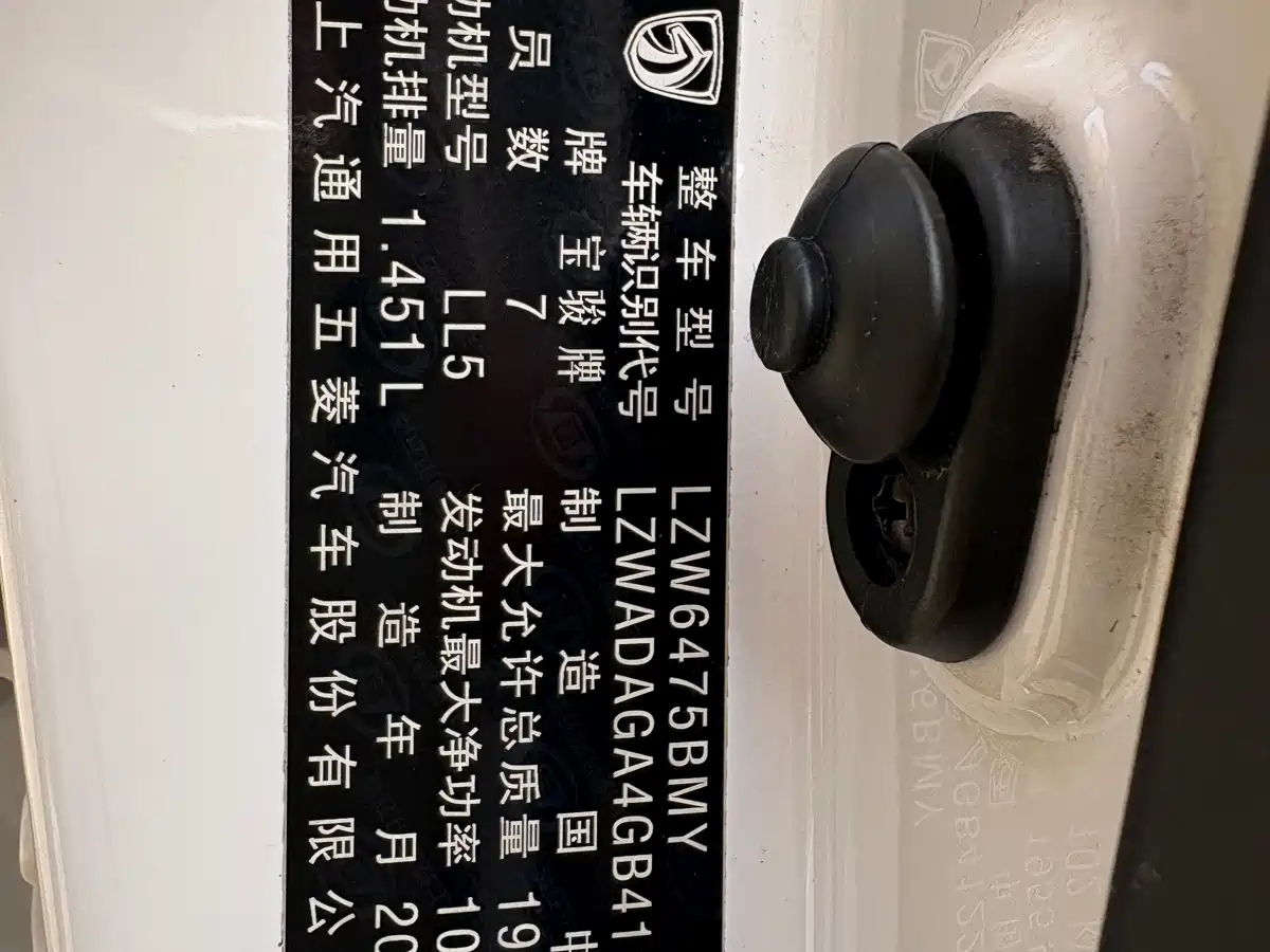 Фото 24 - Baojun 730