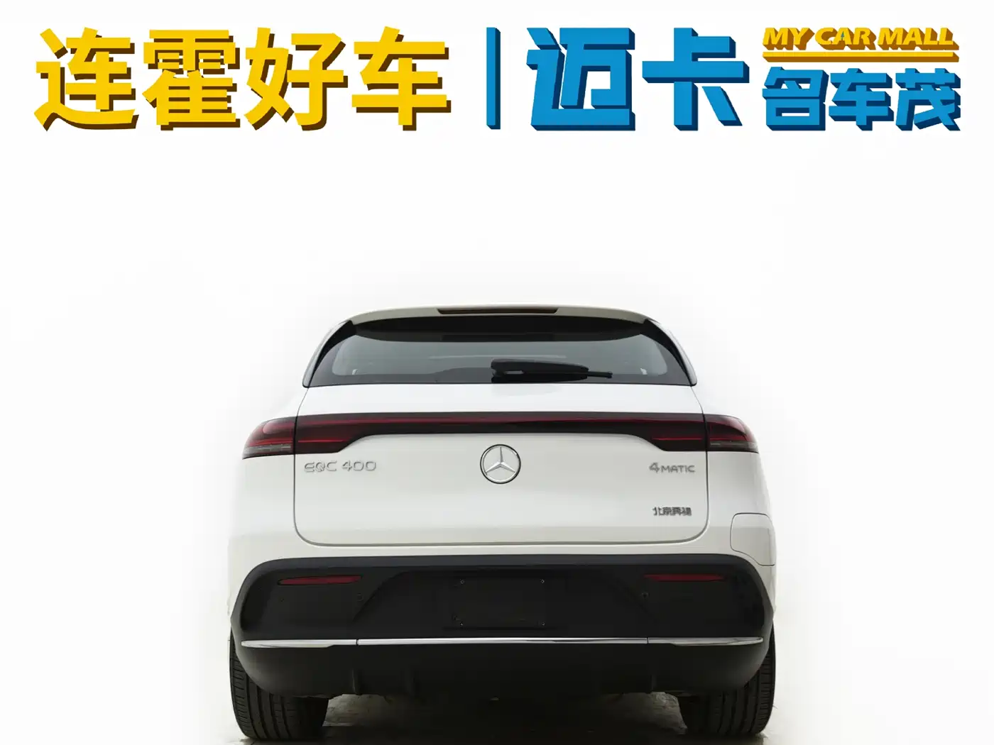 MERCEDES-BENZ EQC