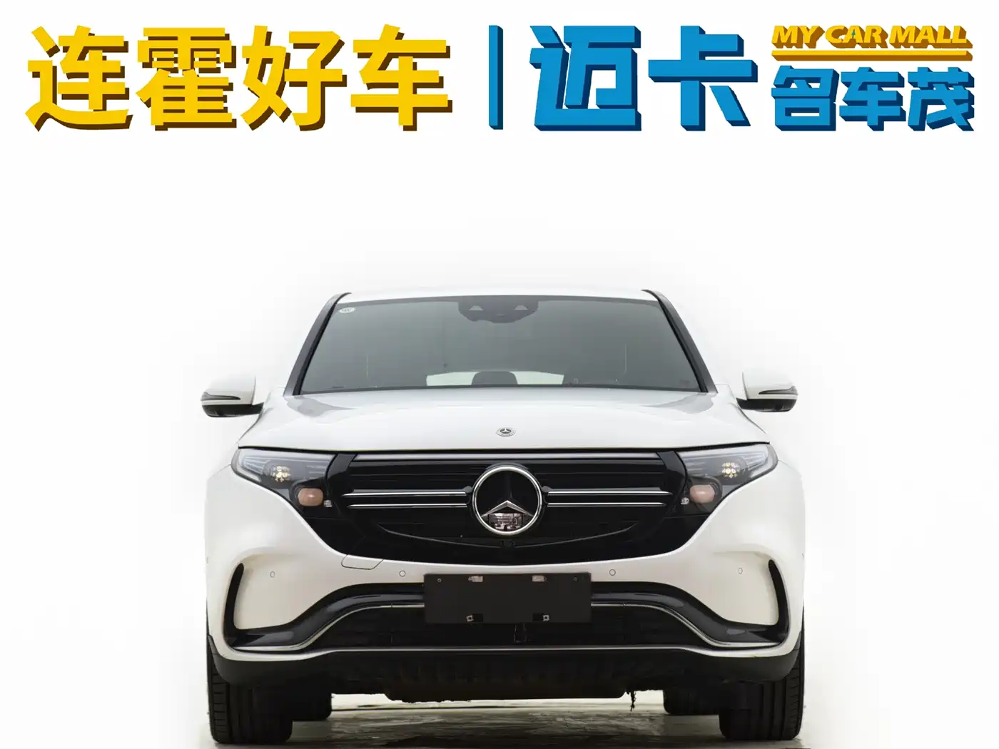 MERCEDES-BENZ EQC