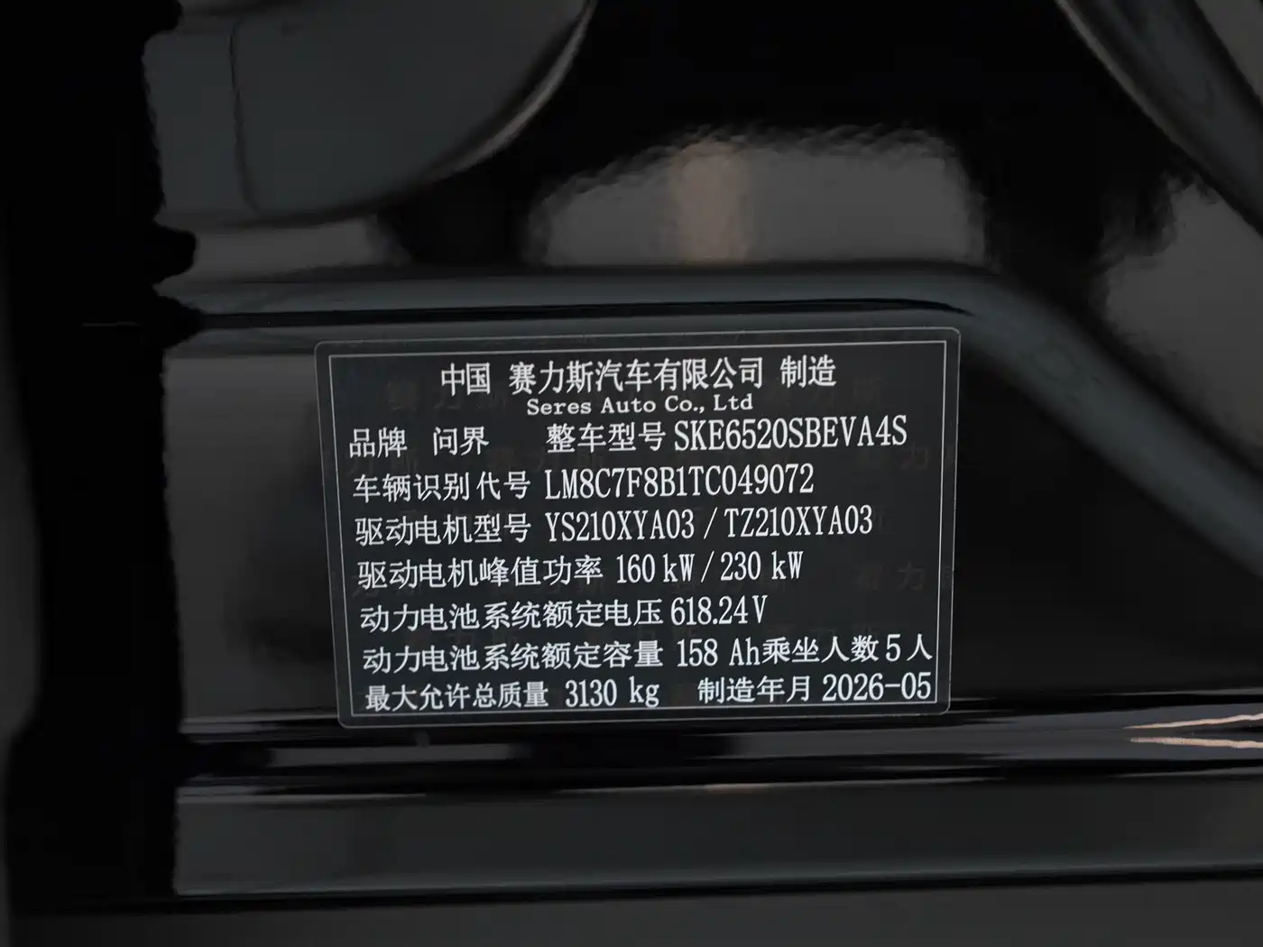 AITO Wenjie AITO M9 2026 2025 Pure Electric Ultra 100kWh 5-Seater