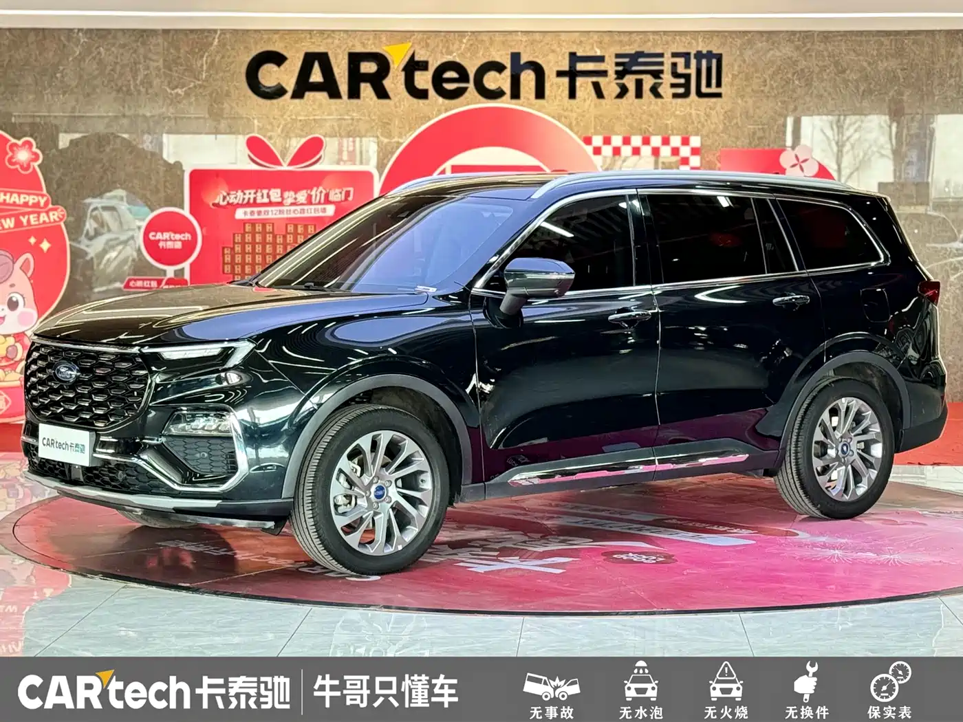 FORD LINGYU