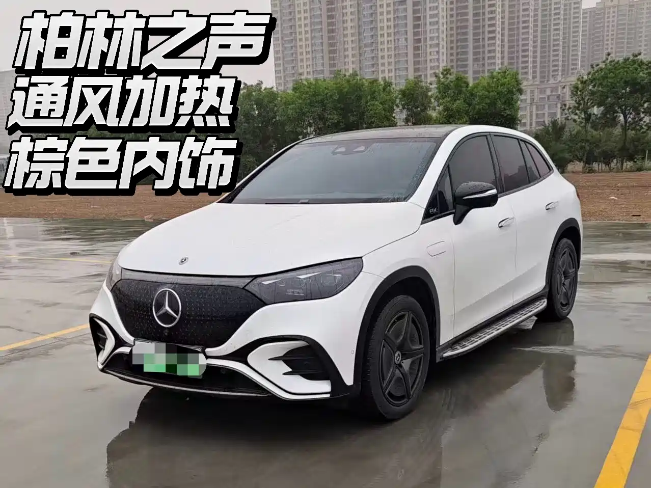 MERCEDES-BENZ EQE SUV