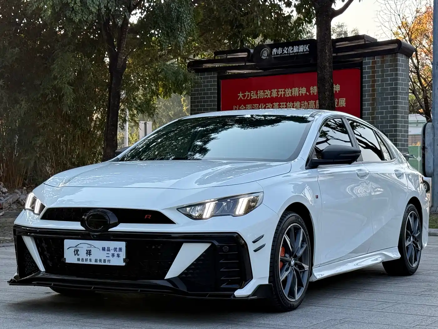 GAC Trumpchi Trumpchi Emkoo 2024 Model 400T Auto Shadow Leopard R PRO Edition