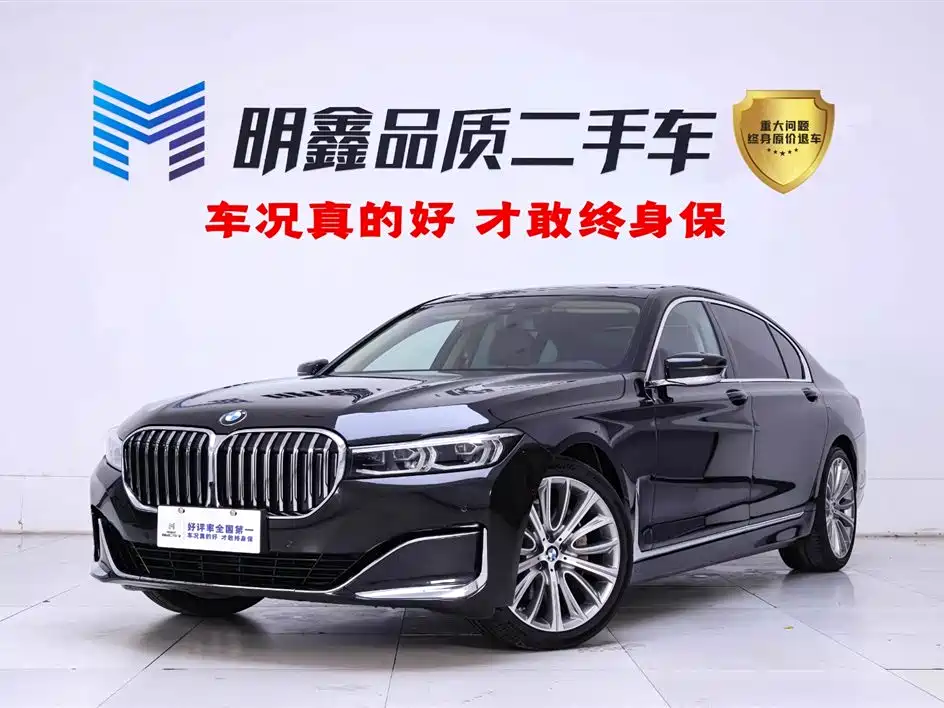 BMW 7 Series 2021 Model 740Li Leading Luxury Package