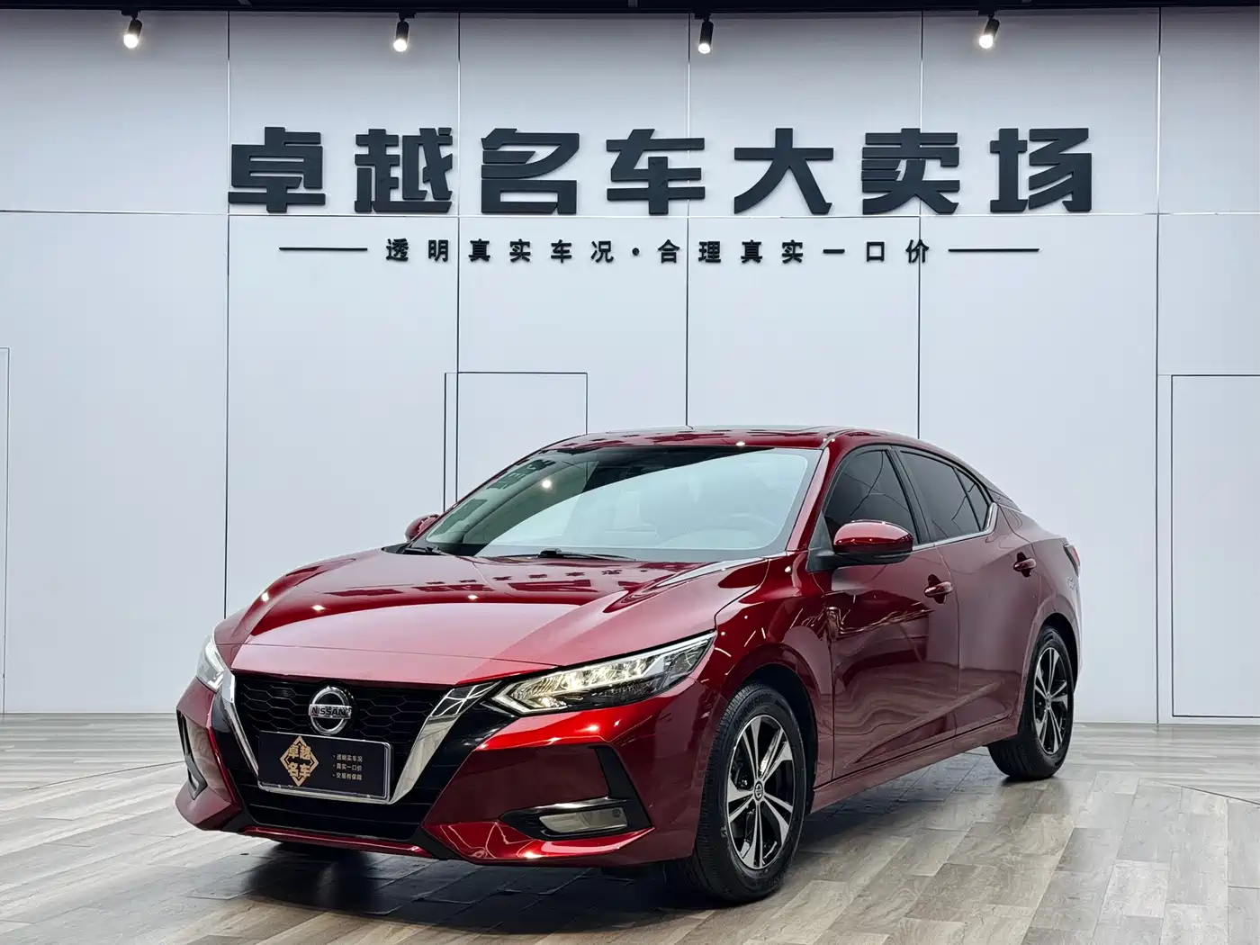 Nissan Sylphy 2020 1.6L XL CVT Joy Edition