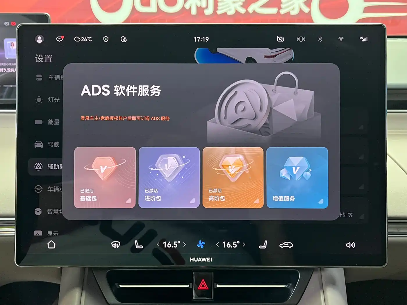 Zhijie Luxeed R7 2026 2026 All-electric UItra
