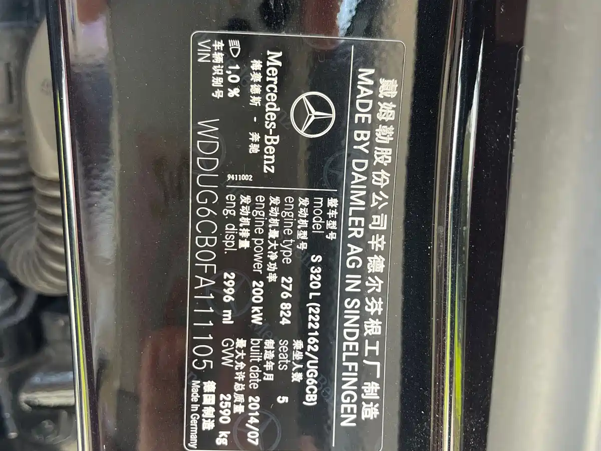 Mercedes-Benz S-Class 2014 S 320 L Luxury фото 11