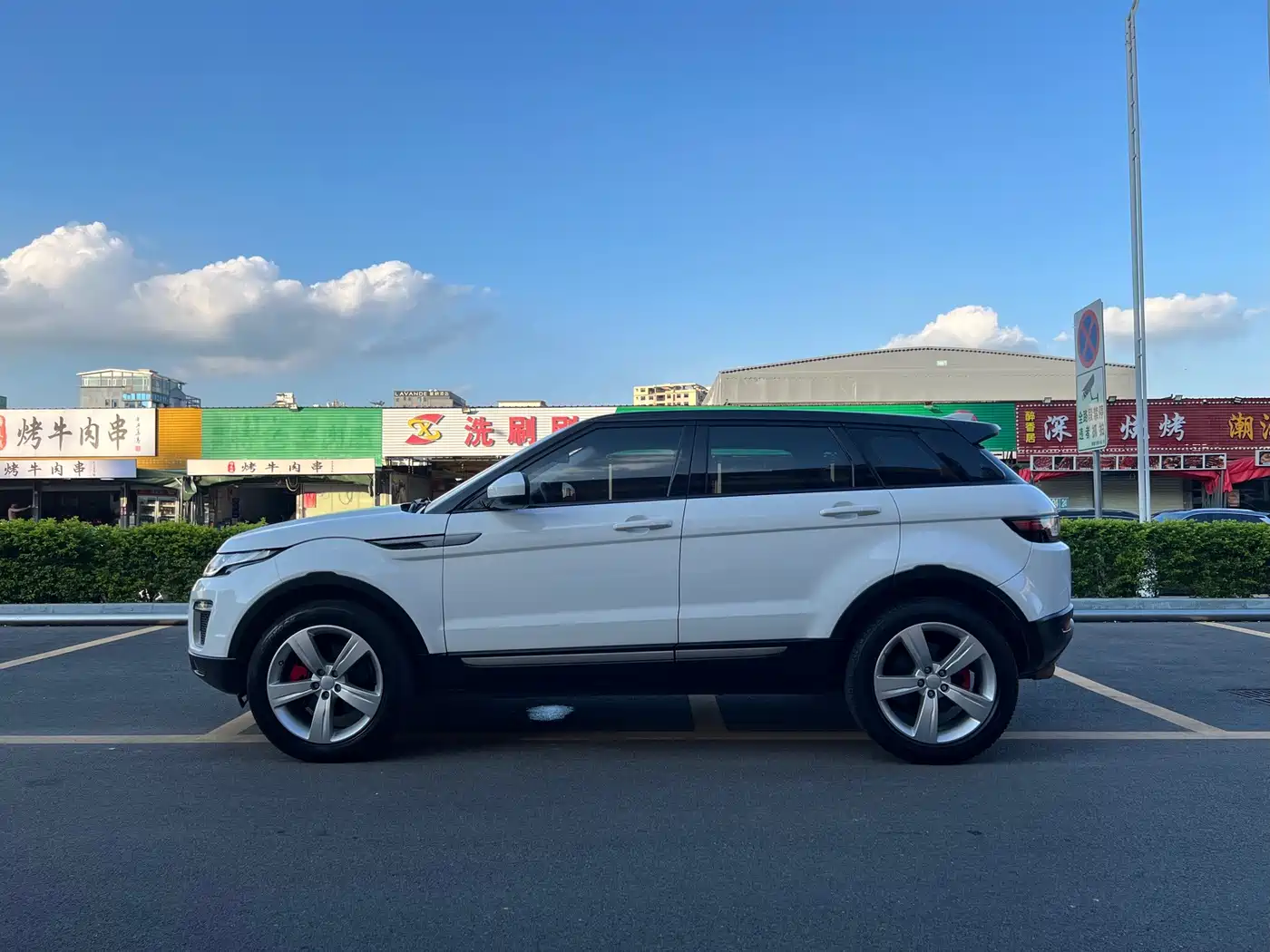 Photo 8 - Land Rover Range Rover Evoque