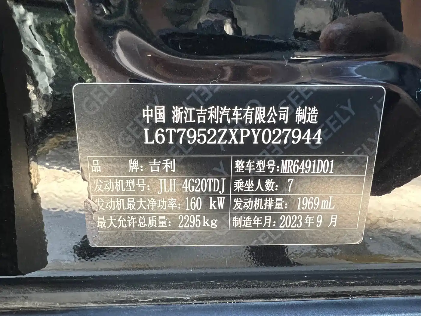 Geely Haoyue L 2024 2023 2.0T DCT Premium Model