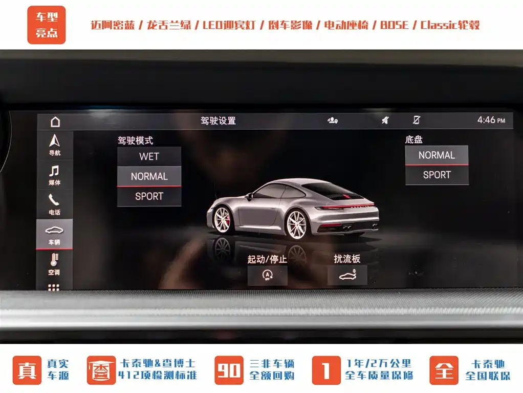 Porsche Porsche 911 2019 Carrera 4S 3.0T 17