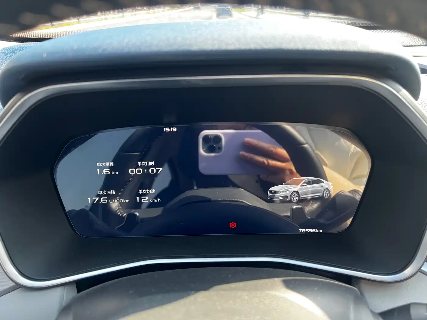 GEELY AUTOMOBILE XINGRUI