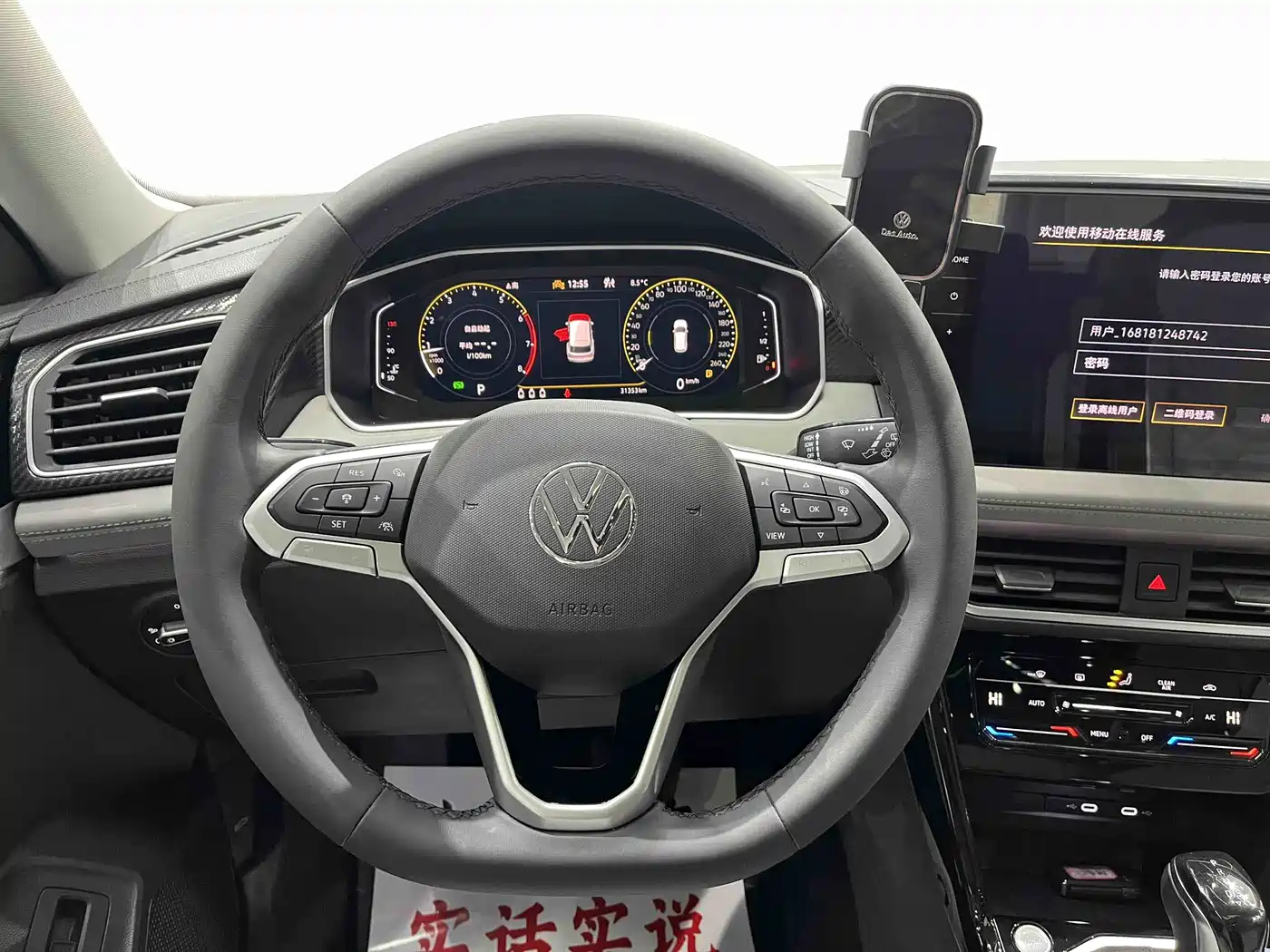 VOLKSWAGEN TANYUE