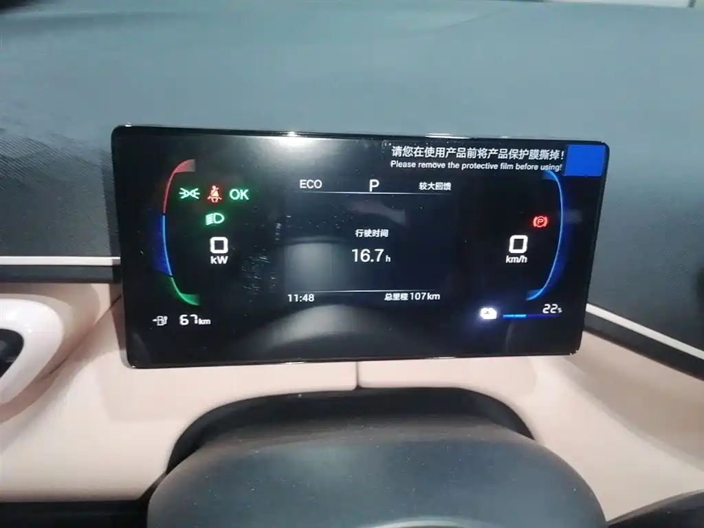 BYD Seagull 2025 Smart Drive Edition 305km Vitality Version фото 12
