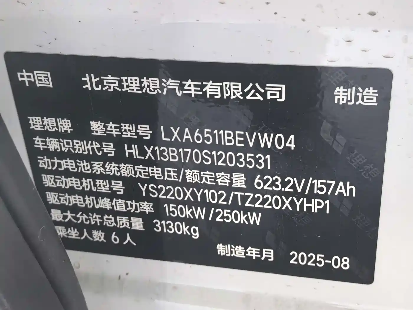 Li Auto Li i8 2025 2025 Standard Edition