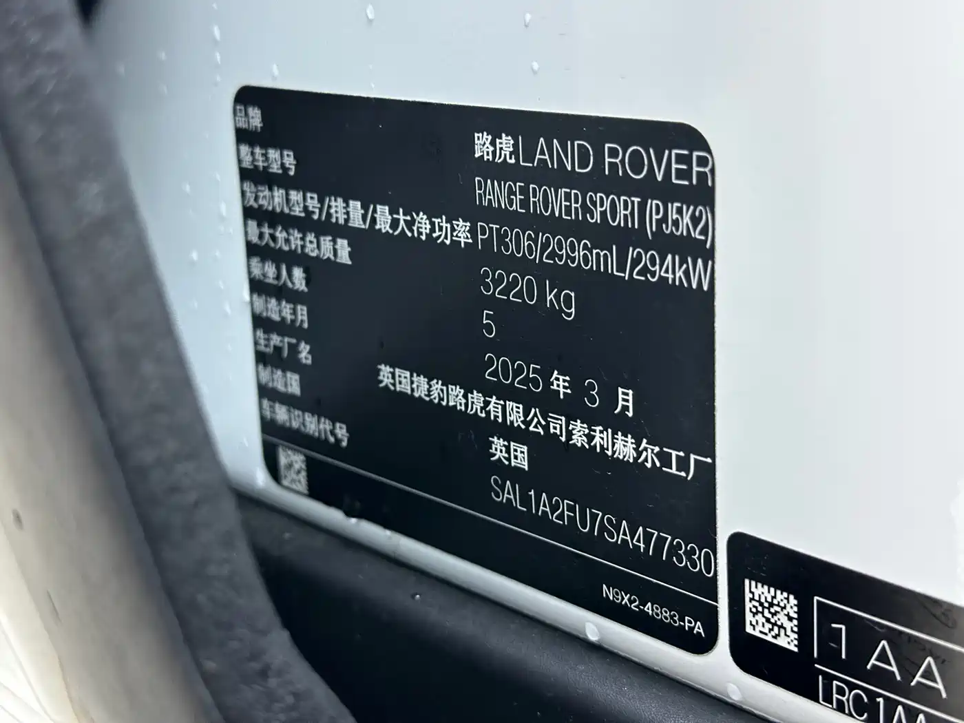 Land Rover Range Rover Sport 2025 400PS Dynamic SE фото 27