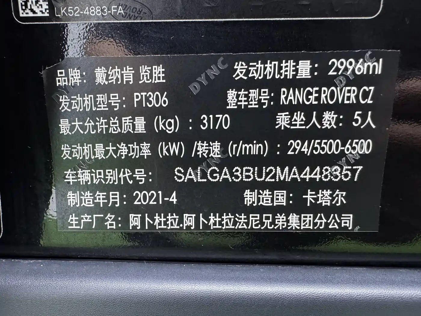 Land Rover Range Rover 2022 3.0 L6 400PS Prestige Genesis Extended Edition фото 26