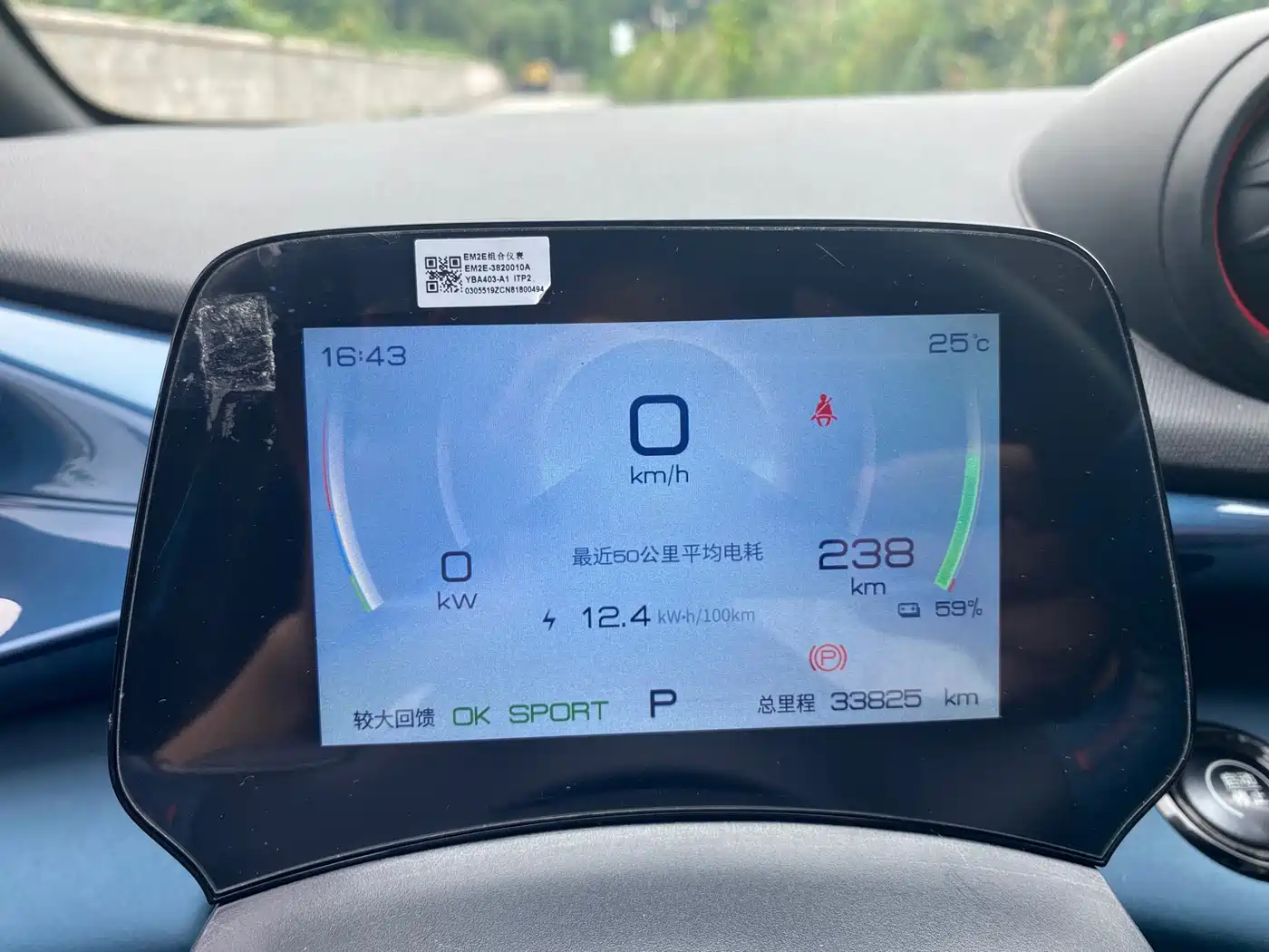 BYD Dolphin 2021 Model 405km Fashion Edition фото 11