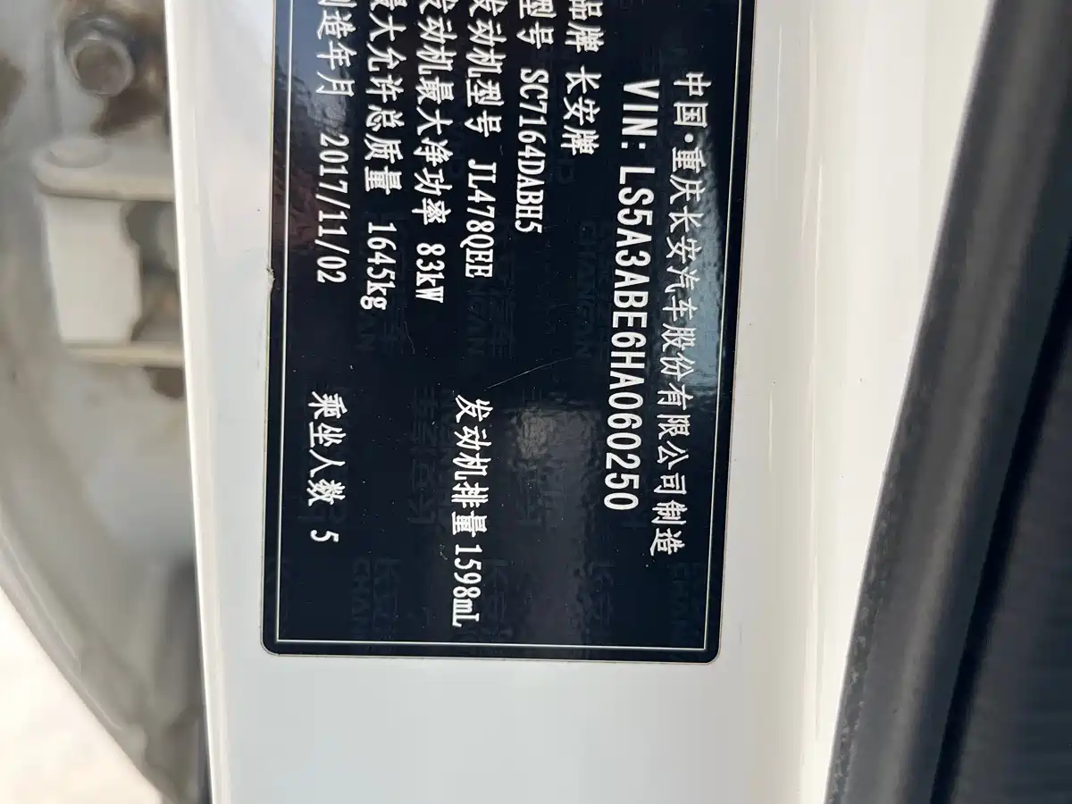 Changan CS35 2017 2017 1.6L Manual Luxury