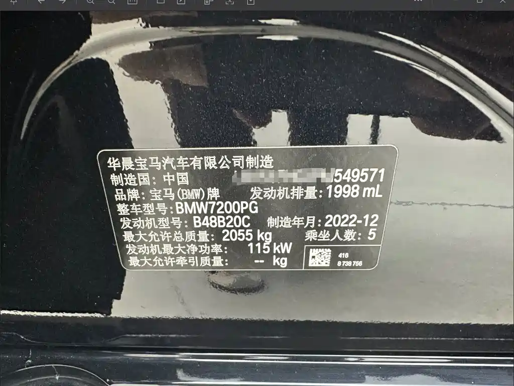 BMW 3 Series 2023 320Li M Sport Package фото 24