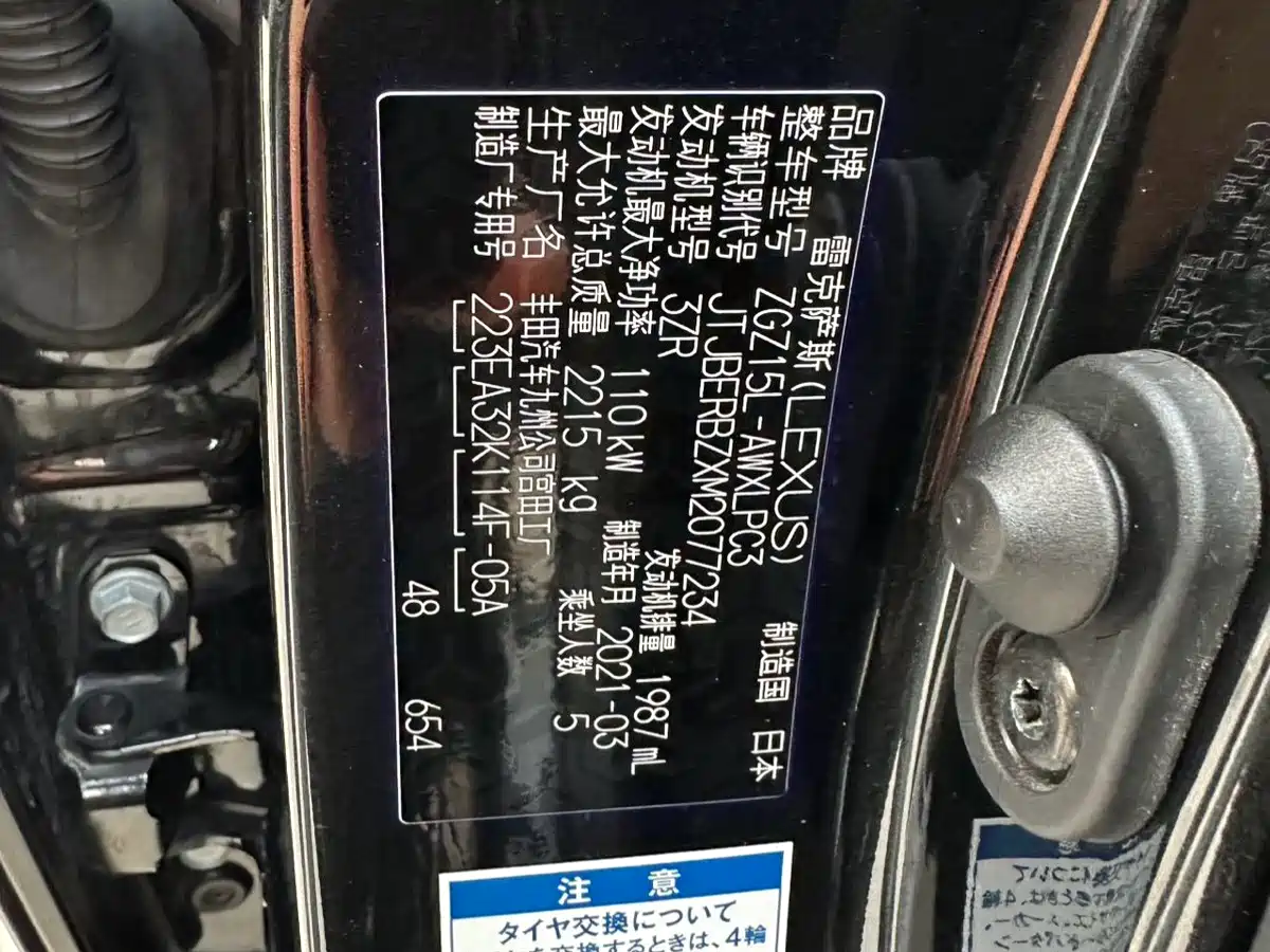 LEXUS NX