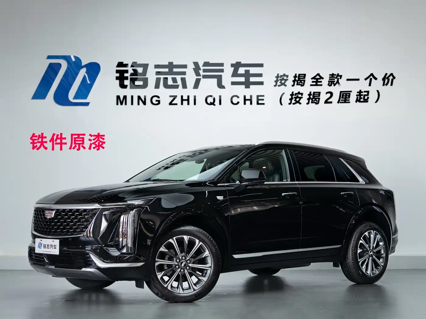 Cadillac XT5 2026 2.0T Metropolitan Edition
