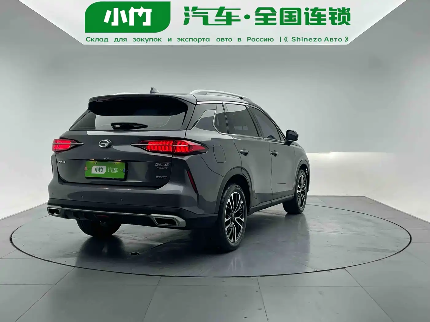GAC TRUMPCHI GS4 PLUS