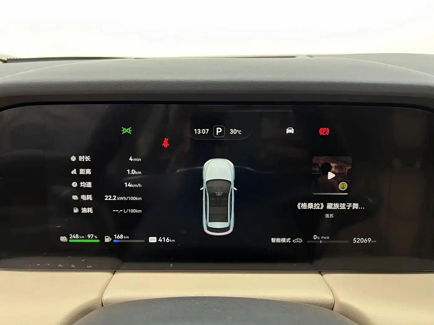 AITO Wenjie AITO M5 2023 Extended Range RWD Smart Drive Edition фото 27