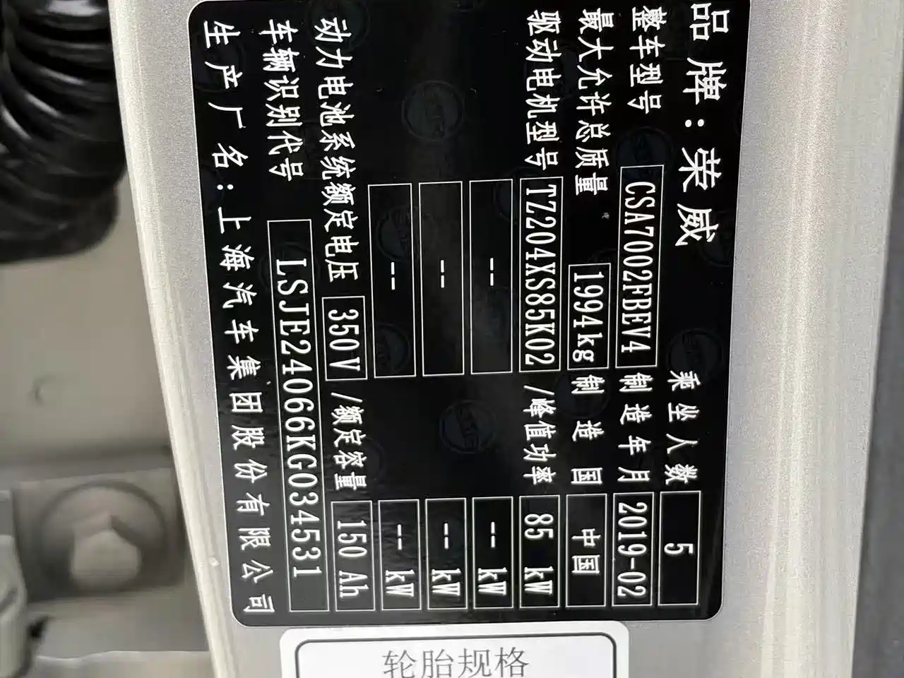 Roewe Ei5 2019 2019 Model Luxury Edition