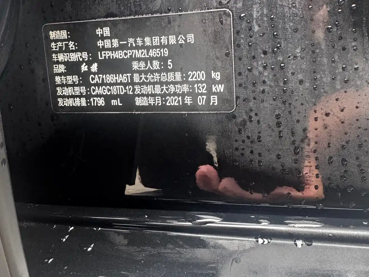 Hongqi H7 2021 2021 1.8T Comfort Edition