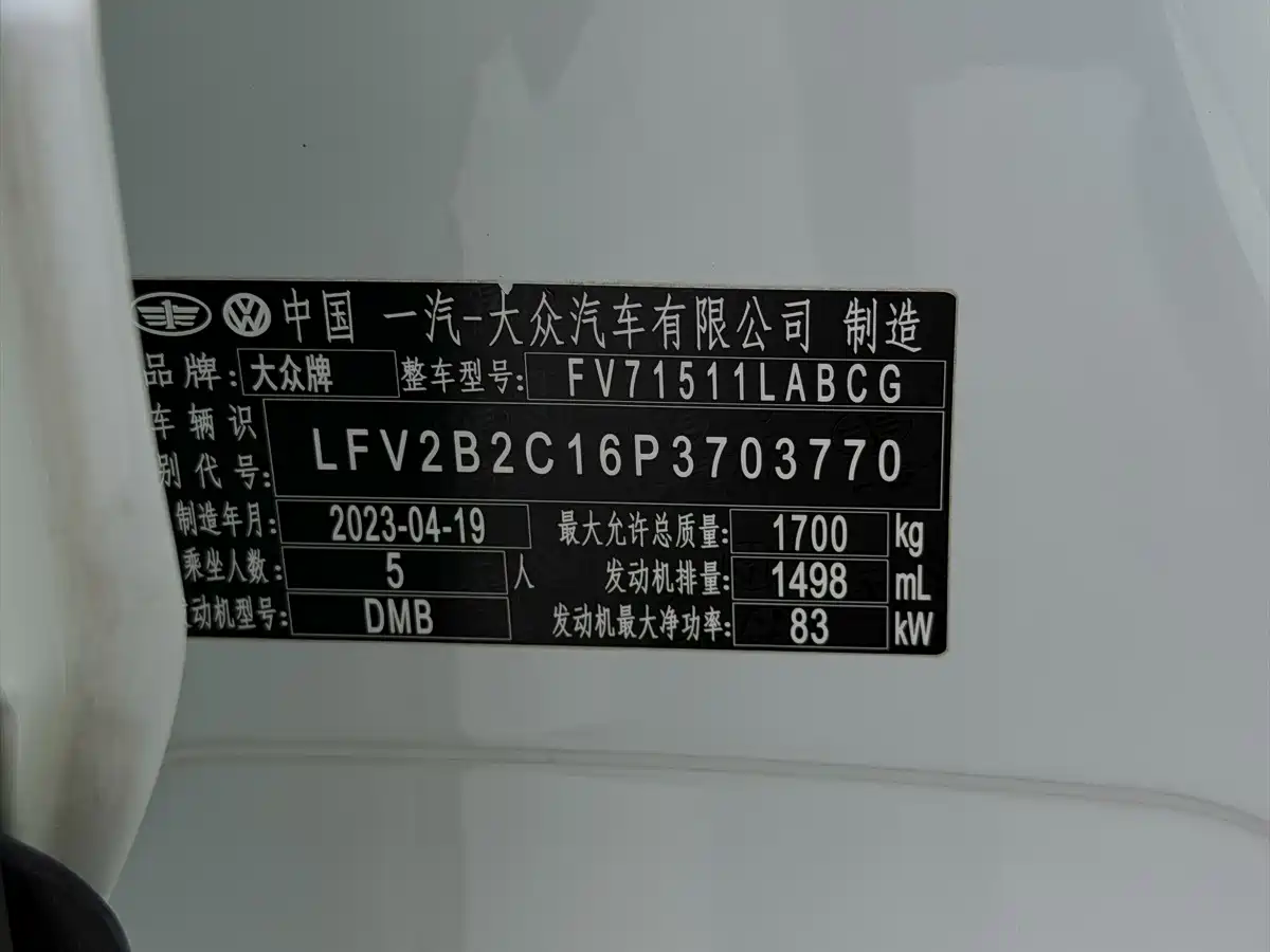 Volkswagen Tanying 2023 2021 1.5L Automatic Smart Connect Edition