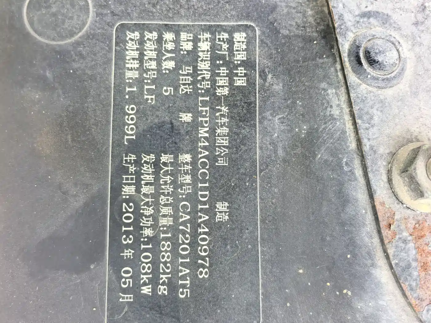 Photo 22 - Mazda 6