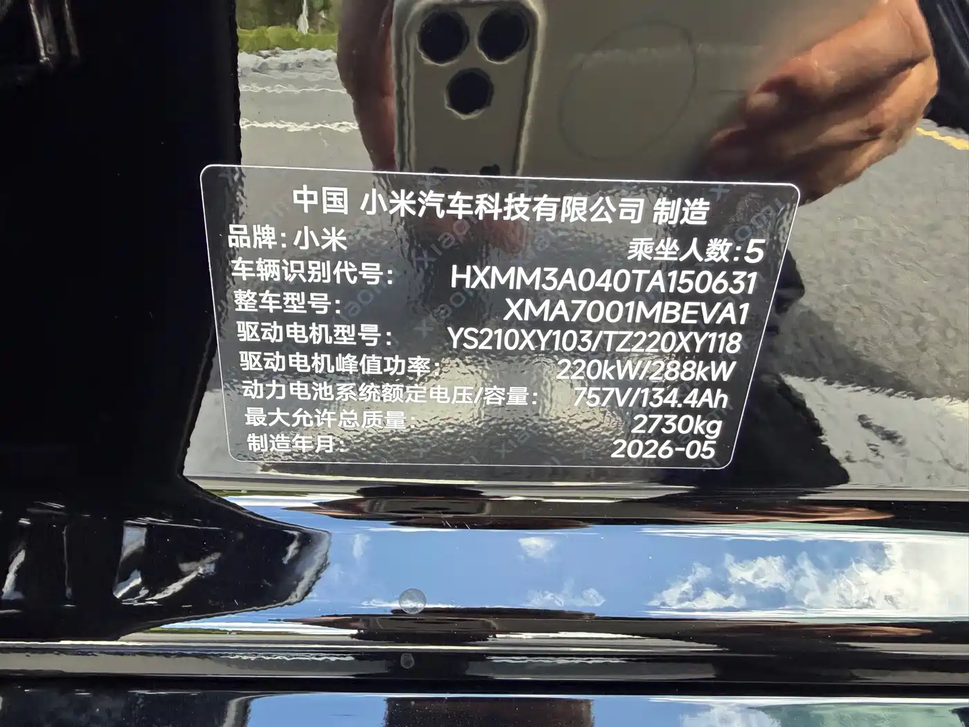 Xiaomi Auto Xiaomi SU7 2026 2026 All-Wheel Drive Edition