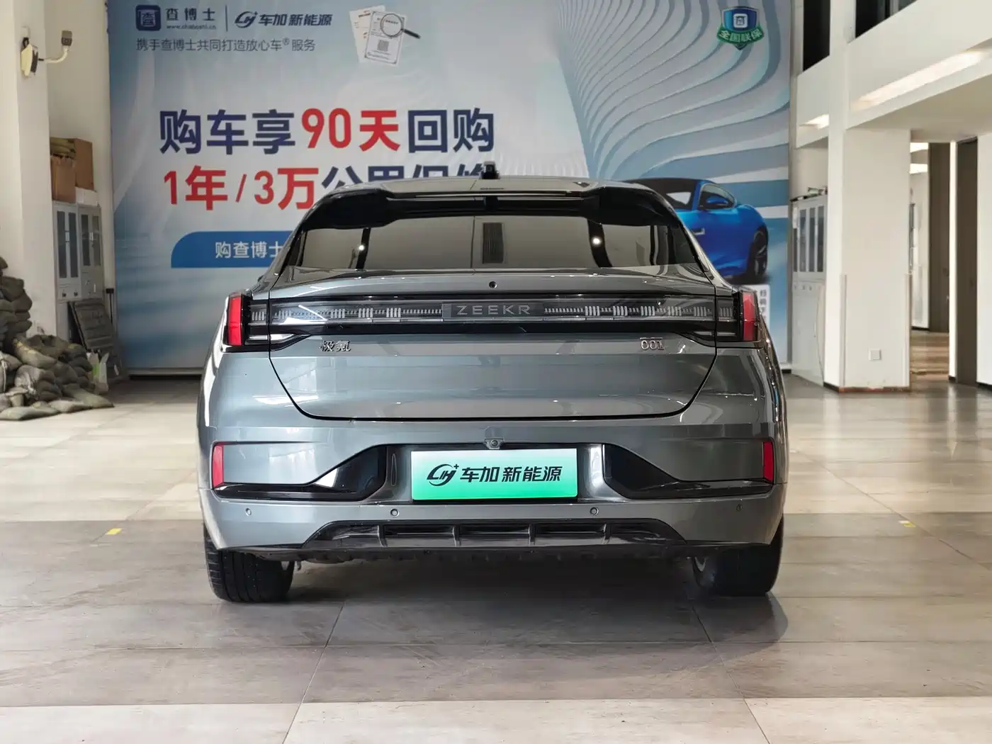 ZEEKR EXTREME KRYPTON 001