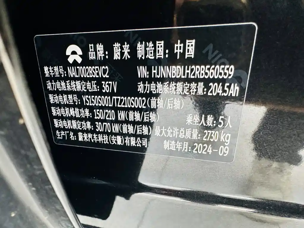 NIO ET5T 2024 2024 75kWh Touring