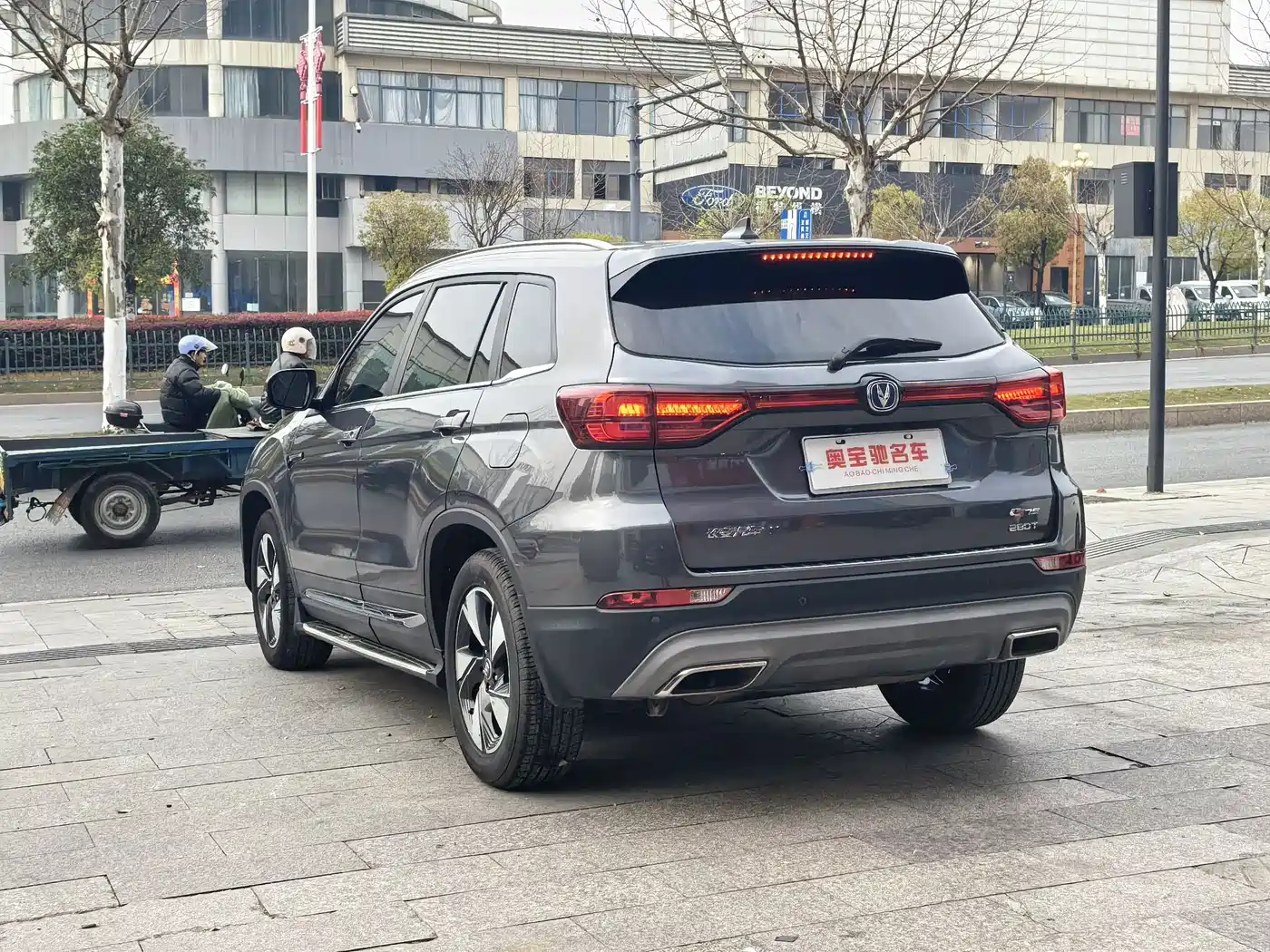 CHANGAN CS75