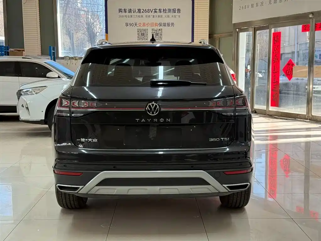 VOLKSWAGEN TANYUE