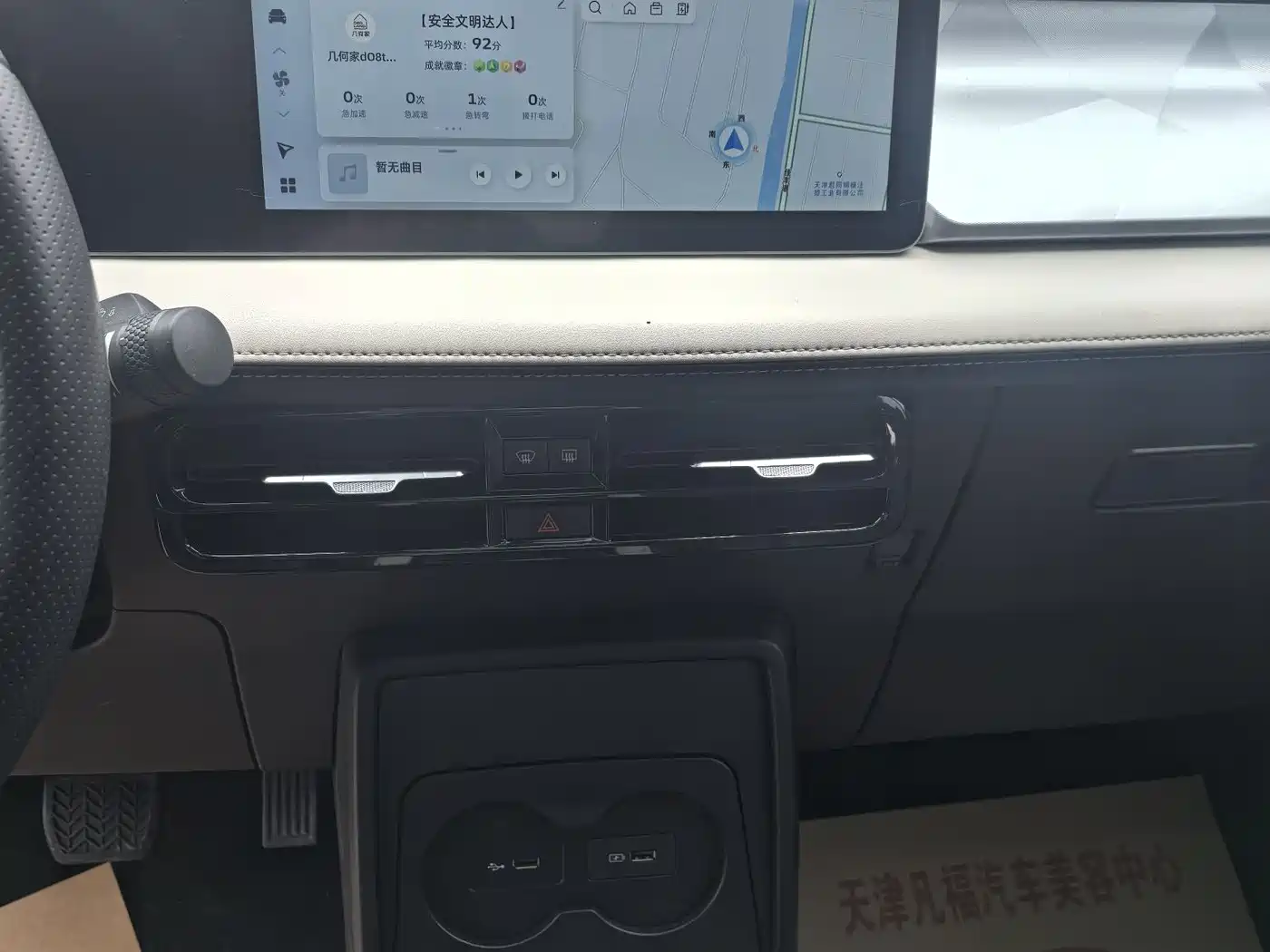 GEELY GEOMETRY E FIREFLY