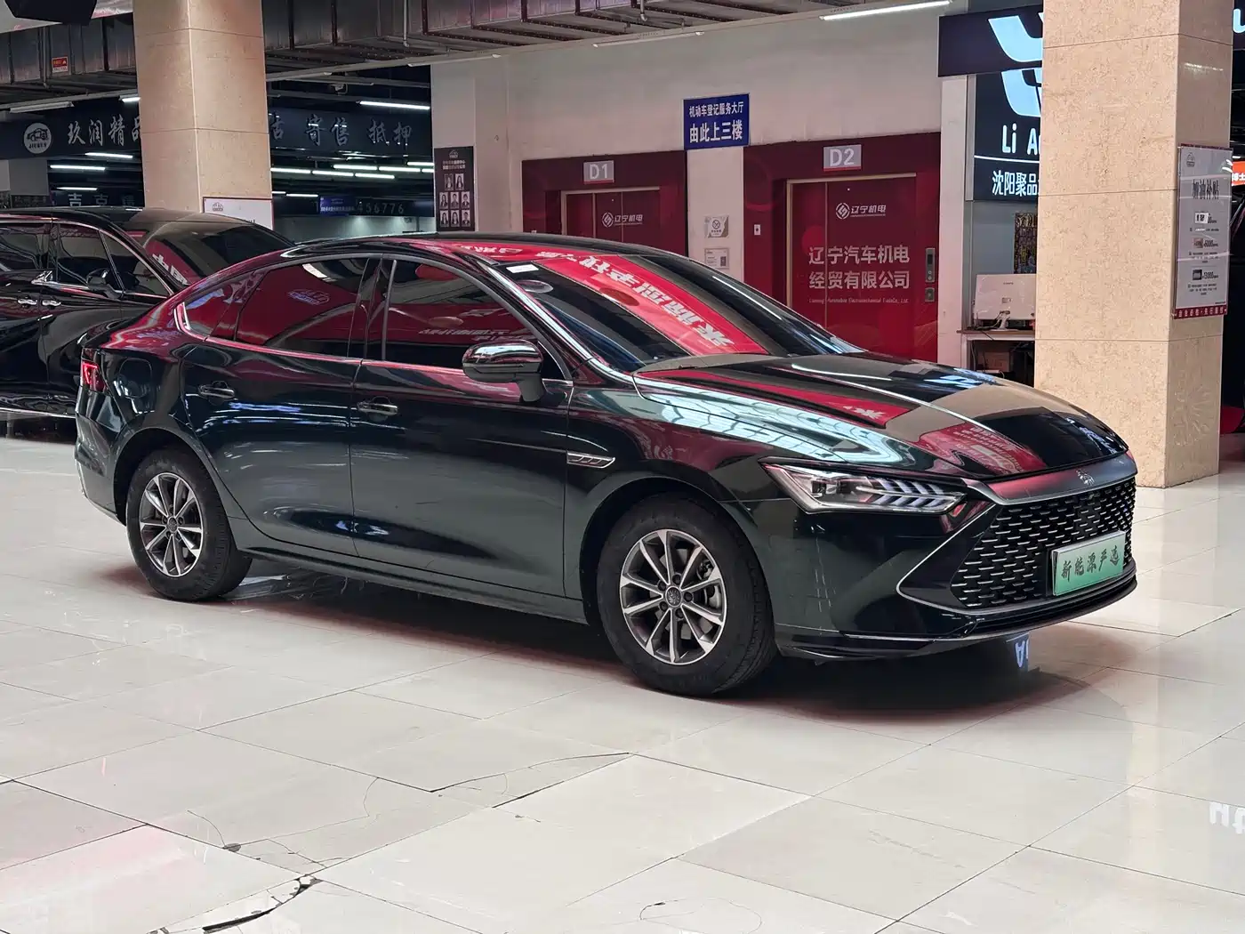 BYD Qin PLUS 2024 Glory Edition DM-i 55KM Leading фото 3
