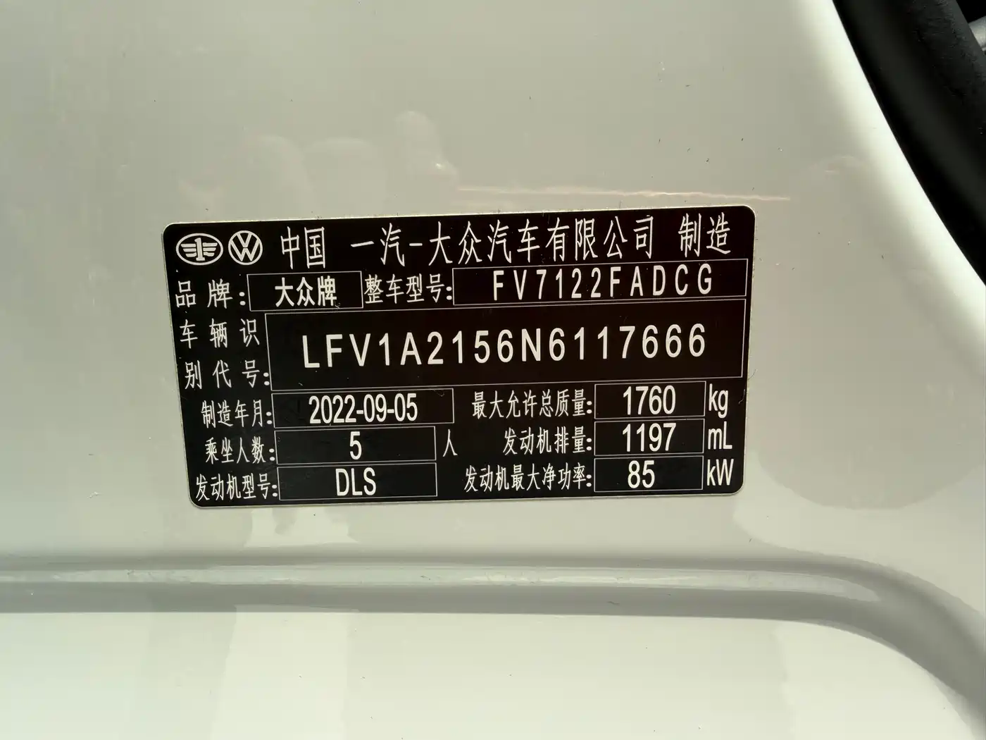 Volkswagen Bora 2023 200TSI DSG Smart Edition фото 26