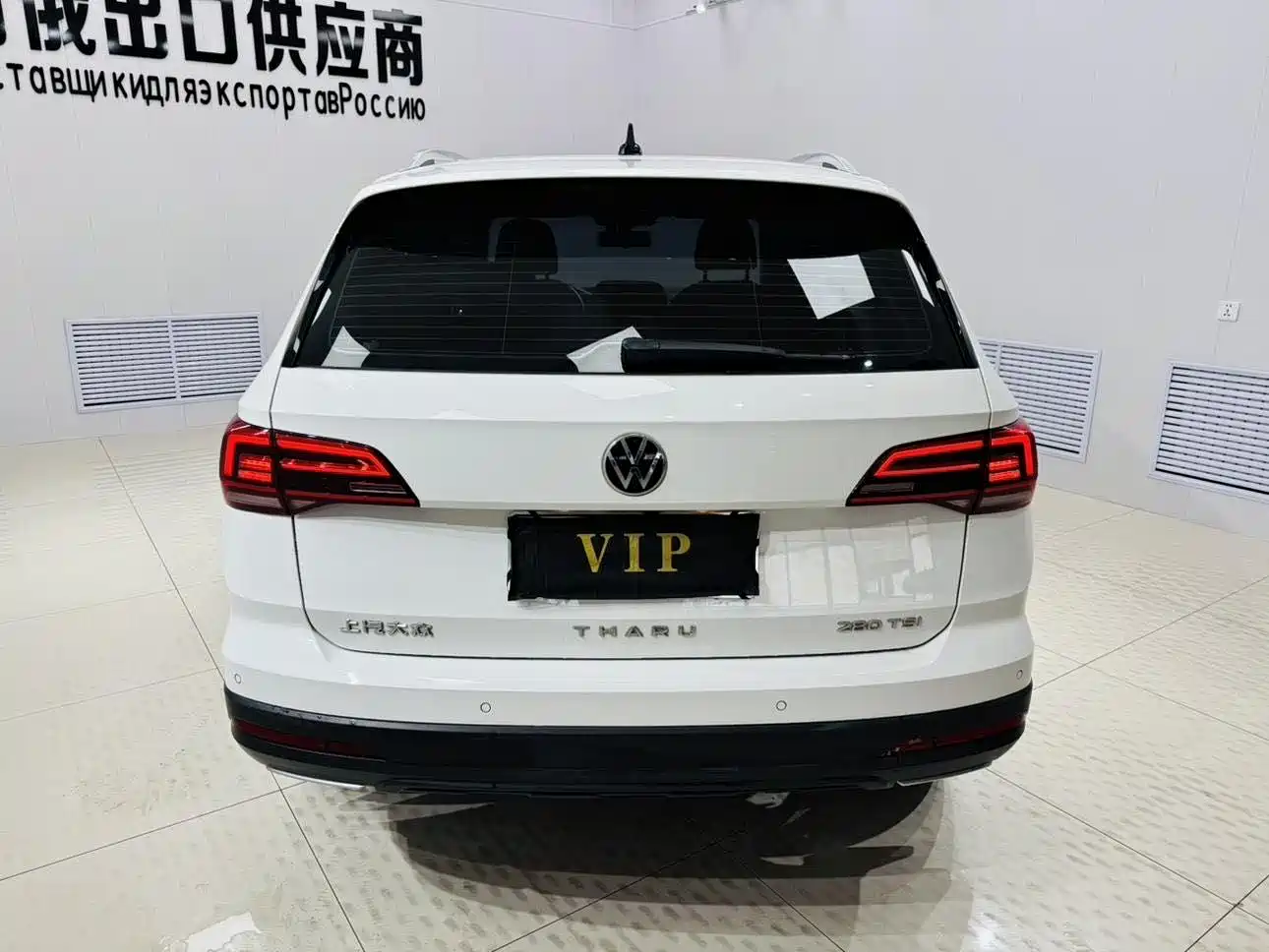 VOLKSWAGEN TUYUE