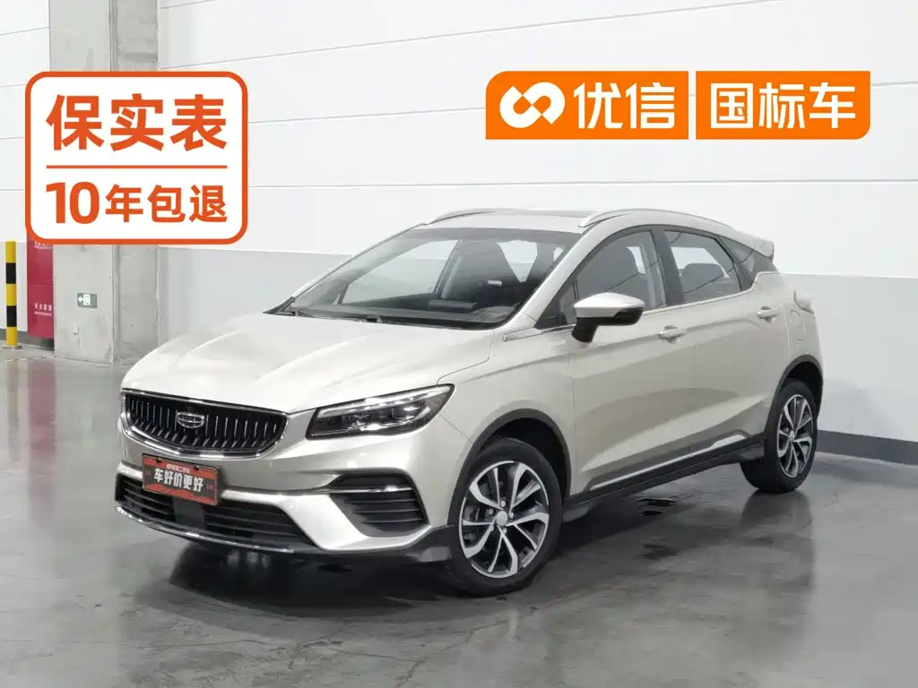 Geely Emgrand S 2021 2021 1.4T Manual Comfort