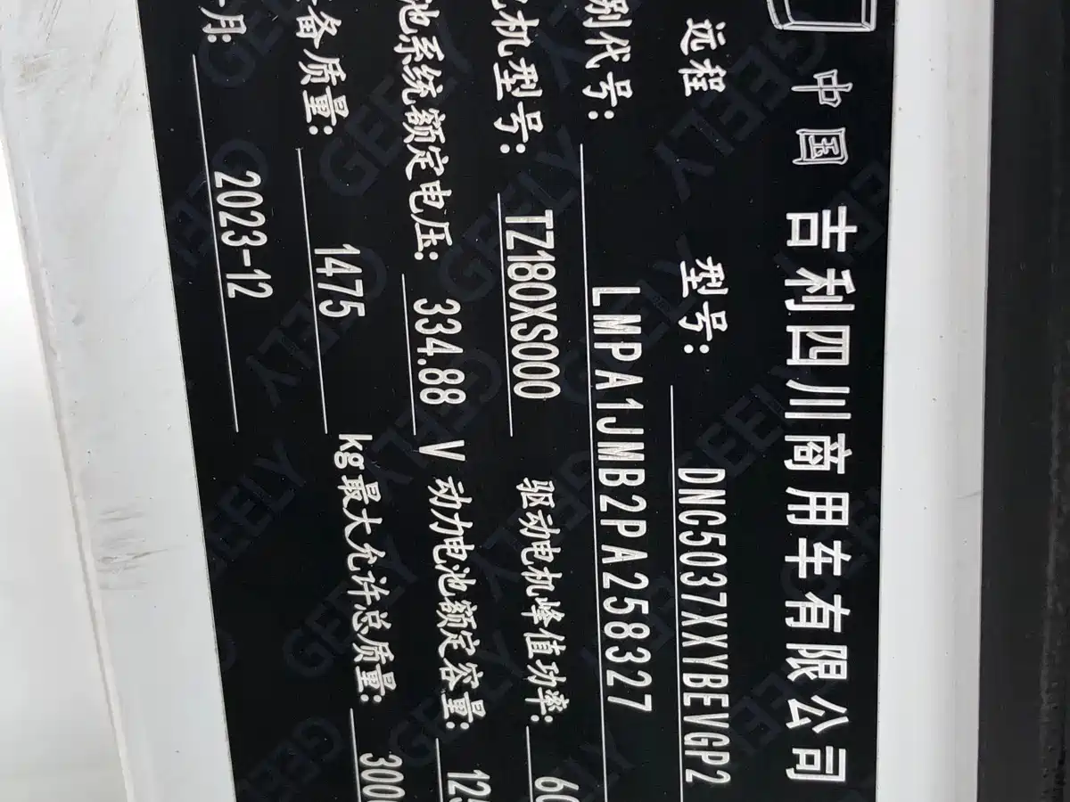 Yuan Cheng FarStar V 2024 2023 Model V6E CATL 41.86kWh Premium Edition