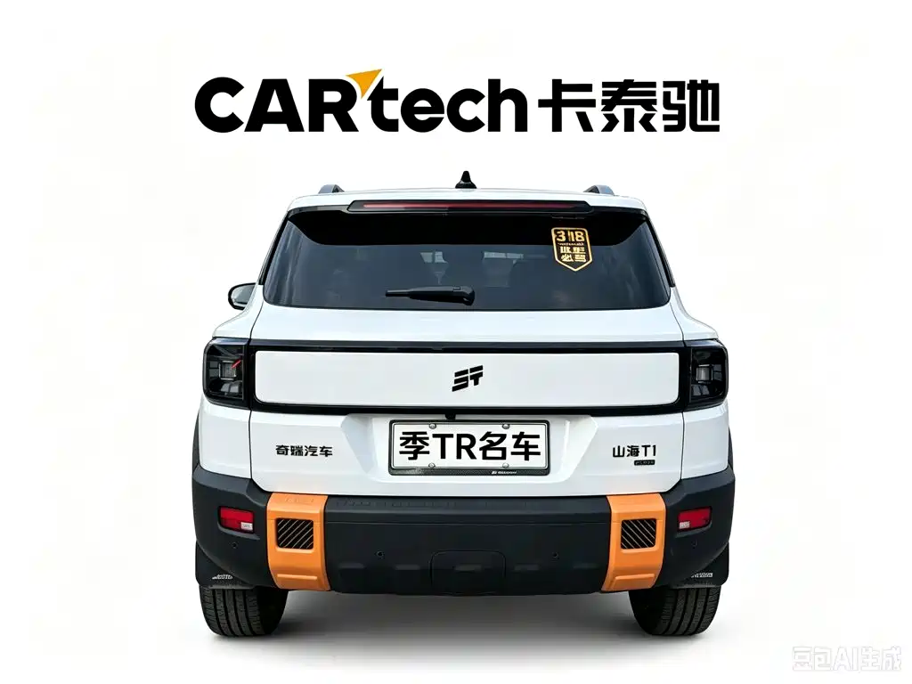 Jetour Shanhai T1 2025 2025 150km Ocean Edition