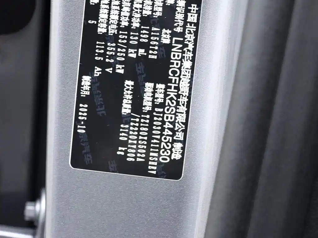 BAIC ORV Beijing Off-Road BJ40 Range Extender 2025 Standard Edition фото 18