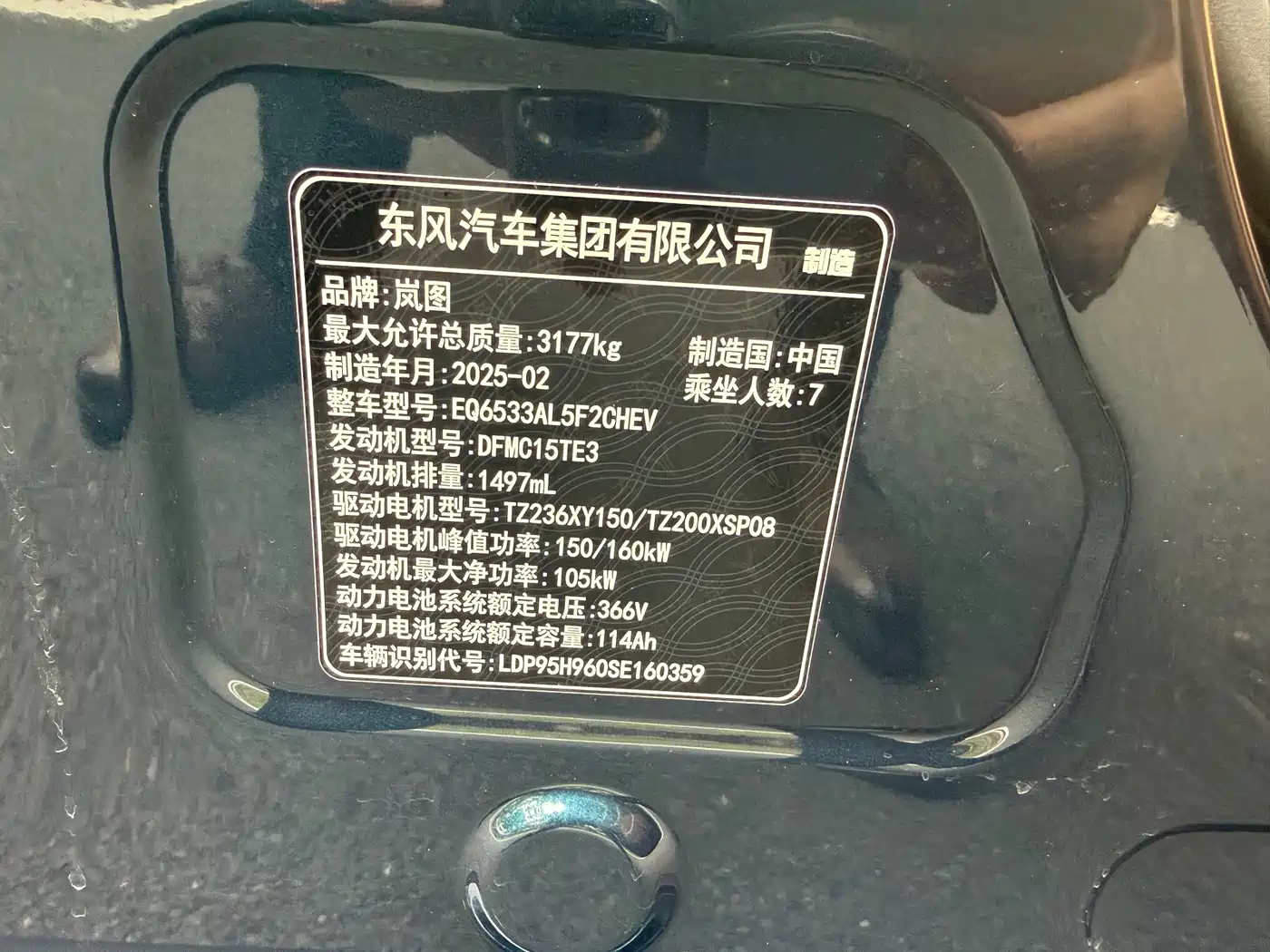 Voyah Auto Voyah Dreamer 2025 Model PHEV 4WD Premium QianKun Edition фото 22